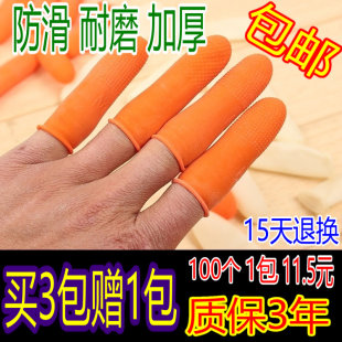 橙色防滑指套 橡胶指套 麻点指套工业指套劳保指套加厚手指套