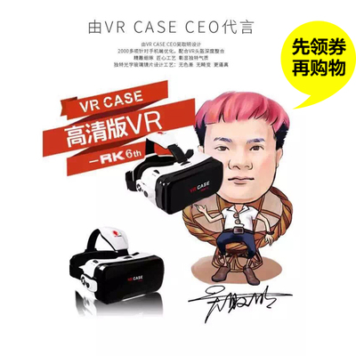 VRCASE RK-6TH六代虚拟眼镜头盔戴式手机3D影院全景现实游戏智能