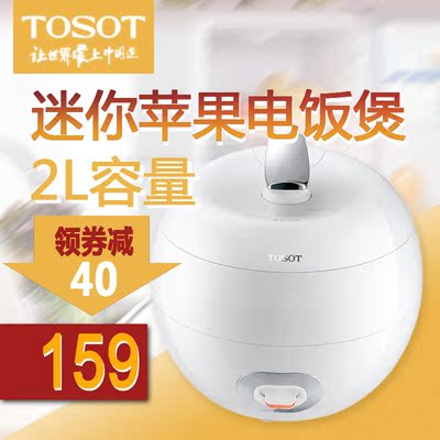 TOSOT/大松 GDF-2001格力迷你电饭煲锅2L家用1-2人小型全自动正品