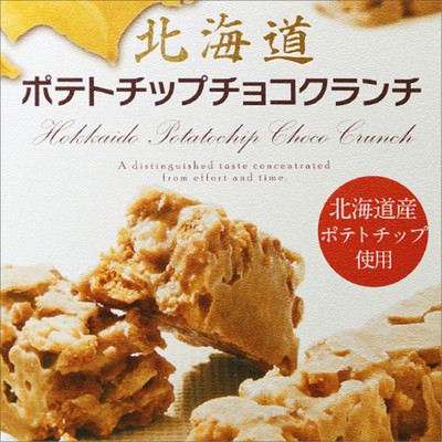 日本巧克力 北海道土豆巧克力脆 休闲零食  8枚/盒 2盒