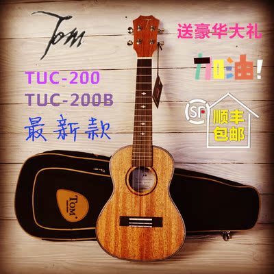 马叔叔款Tom 尤克里里 ukulele 乌克丽丽 TUC-200 23寸26寸小吉他