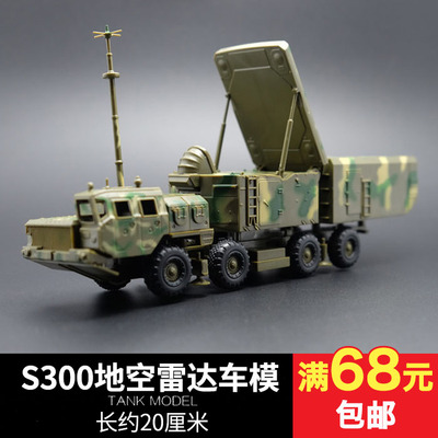 4D拼装战车塑料模型1:72战术S300雷达车导弹军事车坦克DIY教学
