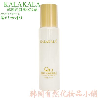 韩国纯自然化妆品 KALAKALA咖啦咖啦辅酶Q10焕颜紧肤水 特价包邮