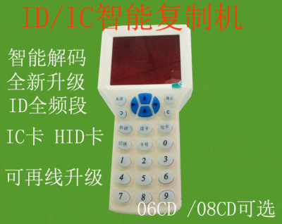 特价促销众新多功能IDIC门禁卡复制机ZX6 08CD 可复扇区加密卡