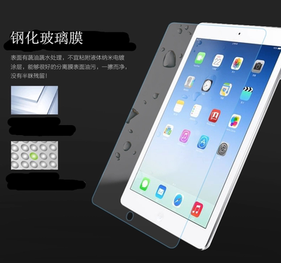 苹果6平板电脑新ipad5 Air2迷你4pro 9.7寸防爆钢化玻璃膜抗蓝光1