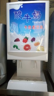 样机 自助餐酸奶机 BIB酸奶机 酸奶分杯机 冷藏保鲜 商用酸奶机
