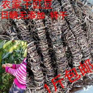 包邮四川农家自种制干豇豆 蔬菜鲜嫩长豆角 干脱水菜2016新土特产
