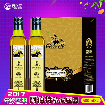 西班牙进口特级初榨橄榄油食用油礼盒装500mlx2年货节团购礼品
