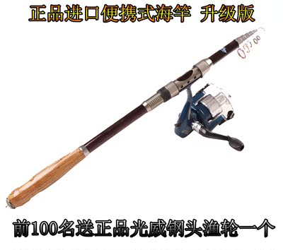 包邮 特价短节便携式海竿套装2.12.47米碳素海竿 钓鱼竿抛竿 渔具