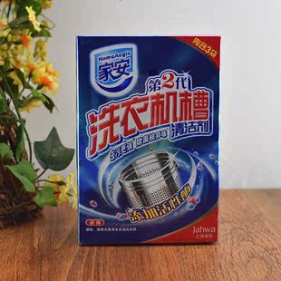 上海家化家安洗衣机槽清洁剂375g/盒去污强祛异味
