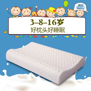 泰国天然乳胶枕儿童枕头青少年学生枕芯3-8-16岁护颈保健枕