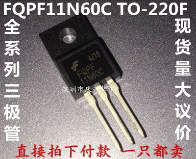 仙童 FQPF11N60C TO-220F 11N60 场效应管  大芯片 全新现货