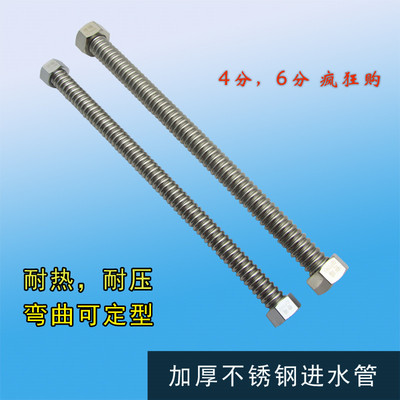 奇峰 热水器软管 304不锈钢波纹管4分/6分 双头高压耐热防爆水管