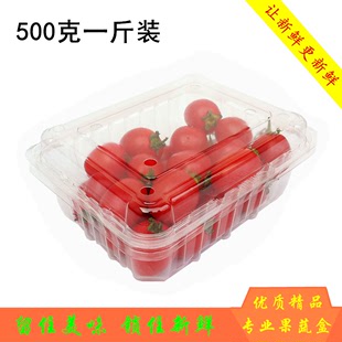 透明水果包装盒子塑料盒果蔬盒草莓樱桃保鲜盒打包盒一次性500g克