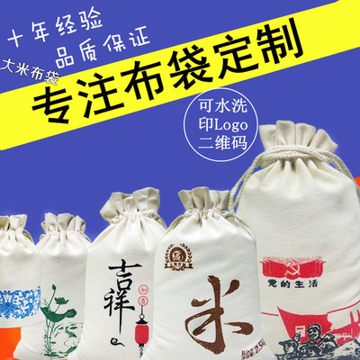 厂家直销小米大米包装袋面粉包装袋五谷杂粮包装袋定制袋子礼品袋