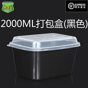 一次性打包盒2000ml长方形塑料盒小龙虾外卖保鲜盒白黑色透明包邮