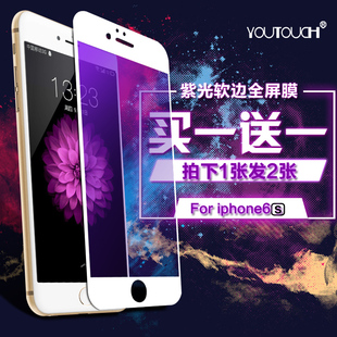 iPhone 6s全屏钢化膜苹果6紫光玻璃莫pg6s抗蓝光手机模防爆贴屏保