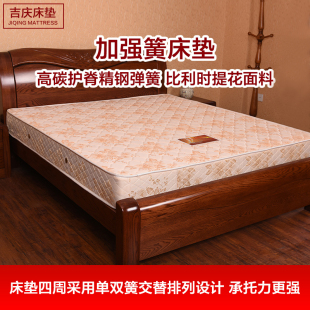 吉庆比利时针织面料加强簧10 15 20cm厘米厚1.8席梦思床垫可定制