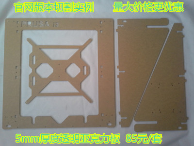 Reprap Prusa  i3 白色 亚克力5mm厚度  激光切割框架 3D打印机