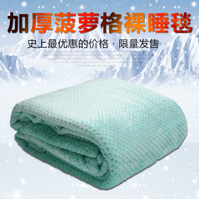 加厚法兰绒毯 新珊瑚绒毯子 冬天保暖毛毯床单学生毯 午睡沙发毯