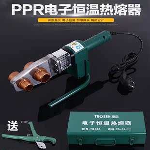 电子恒温PPR热熔器水管塑料PB PE熔接器20-63熔接机热合塑焊机
