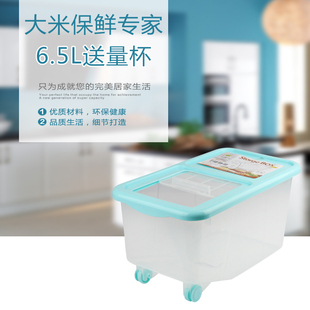 【天天特价】厨房塑料储米箱米缸桶防虫防潮带盖13斤米缸密封米桶
