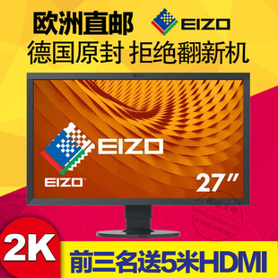 全新eizo艺卓专业显示器cs2730cg247X2420 绘图液晶显示器摄影2K