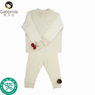 歌贝拉春秋宝宝内衣婴儿彩棉套装儿童弹力纯棉肩开长袖保暖两件套