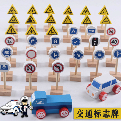 幼儿园交通标志牌安全标识 指示路牌儿童亲子游戏3-6中班益智玩具