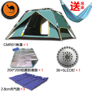 正品旋压式骆驼全自动加大帐篷3-4人户外野营露营双层防蚊帐篷