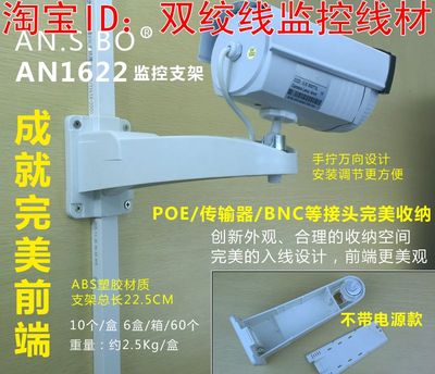 监控支架 POE分离器接头支架 摄像头万向支架 AN1622塑胶支架