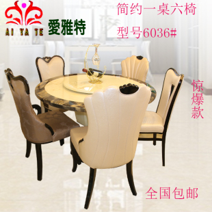 爱雅特家具一桌六椅组合定制各种中高档家具餐桌椅子茶几橱柜沙发