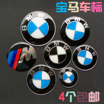 宝马汽车轮盖贴轮毂盖贴方向盘标志BMW改装贴名车车标跑车改装标