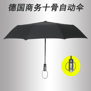 十骨礼品雨伞折叠超大男士商务伞全自动晴雨伞创意广告伞定制LOGO
