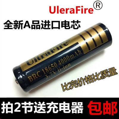BRC18650电池 手电筒电池 唱戏机电池 头灯电池 激光灯电池 包邮