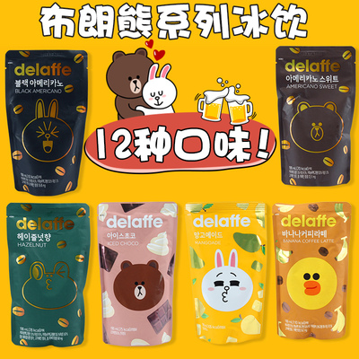 韩国原装进口Line Friends x delaffe布朗熊可妮兔饮料果汁咖啡