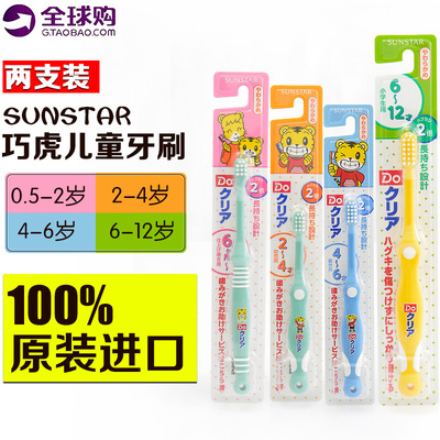 儿童牙刷 软毛乳牙日本巧虎小孩小刷头0-1-2-3-6岁 婴儿宝宝2支装
