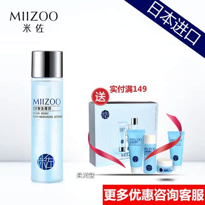 MIIZOO/米佐日本进口保湿水女补水收缩毛孔爽肤水滋润柔润型200ml
