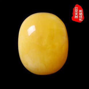 纯天然无优化波罗的海琥珀蜜蜡精选鸡油黄完美光滑蛋面摆件饰品