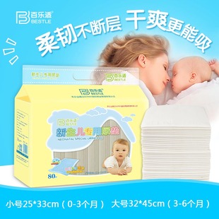 百乐适婴儿隔尿垫一次性大号小号新生儿宝宝专用四季通用护理垫