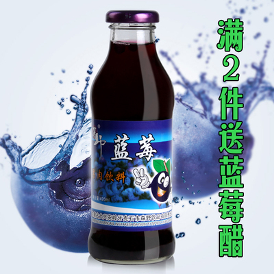 深野蓝莓果汁饮料果蔬汁儿童果汁野生蓝莓果汁饮料420ml*6瓶包邮
