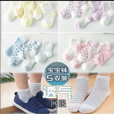 儿童夏天袜子纯棉超薄新生婴儿短袜松口网眼0-1-3-5-8岁宝宝袜子
