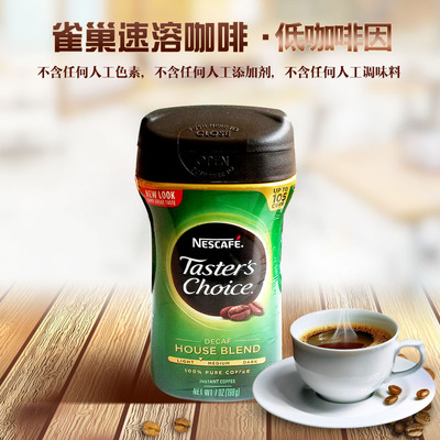 包邮 年货美国原装进口Nescafe雀巢低咖啡因 速溶纯黑咖啡283g