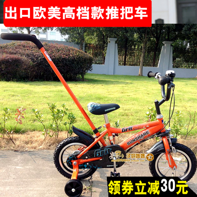 出口 森夏童车 推杆转向 宝宝脚踏车 2-3岁儿童自行车12寸