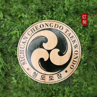 圆形木牌雕刻字公司企业logo木雕个性创意木质店铺招牌牌匾定做