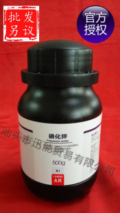 包邮 西陇化工/光华科技  碘化钾 KI 分析纯AR500g 高质量 有保障