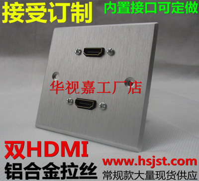 USB数据 HDMI 定制多功能多媒体插座面板 拉丝铝银色可定做