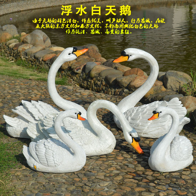 创意浮水白天鹅雕塑装饰品庭院公园林仿真动物别墅玻璃钢户外摆件