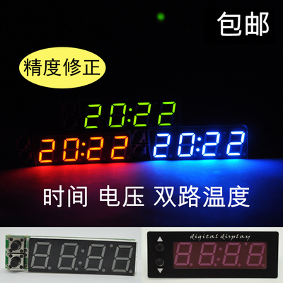 汽车时钟表头 车用车载温度计 时钟 电压三合一 DIY LED电子钟