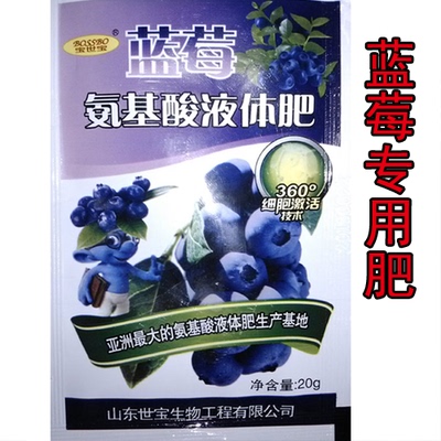 肥料蓝莓果树专用氨基酸肥料高效效果好保花促果有机肥无味